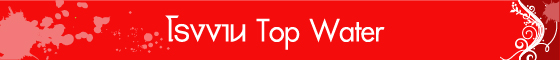 topwater